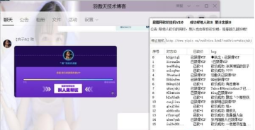 易图网砍价神器 易兔软件全方位介绍