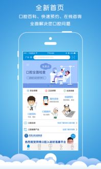 好易康安卓版v1.1.0全新上线 健康管理新选择，从起点软件园安全下载