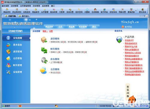 易特鞋店销售管理系统 提升门店运营效率的智能选择
