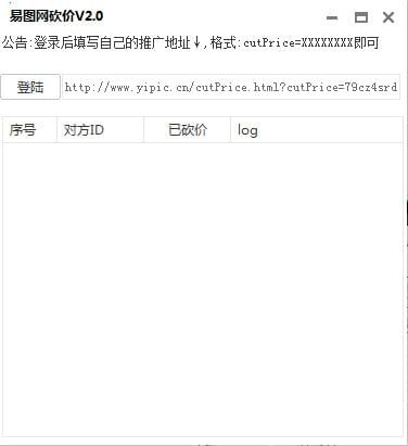 高效获取设计资源 易图网砍价下载与易兔软件使用指南