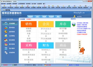 易特会员管理软件3.6单机版 小店家的大管家，详解易兔软件的实用价值
