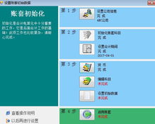 迅兔财务软件下载指南 了解与选择易兔软件